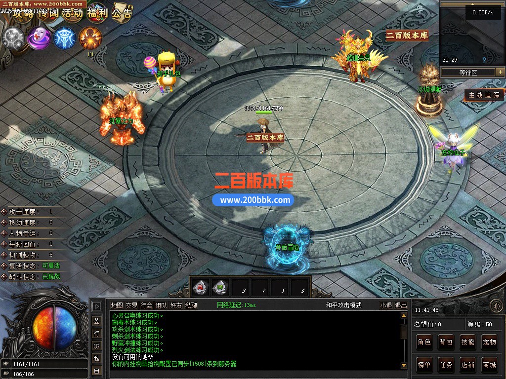 02月无限世界第二季剧情专属神器单职业GM论坛-八大陆-单机传奇-翎风引擎 - 翎风