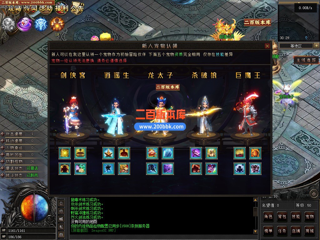 02月无限世界第二季剧情专属神器单职业GM论坛-八大陆-单机传奇-翎风引擎 - 翎风