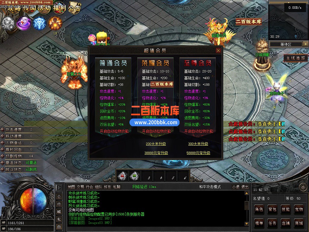 02月无限世界第二季剧情专属神器单职业GM论坛-八大陆-单机传奇-翎风引擎 - 翎风