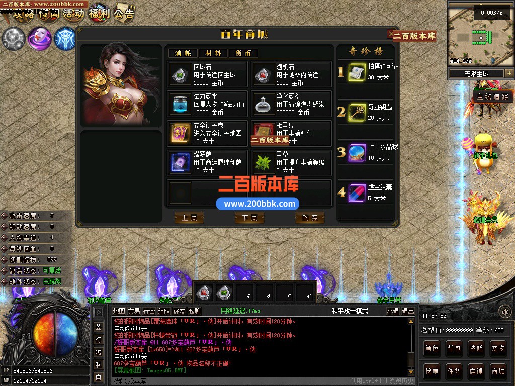 02月无限世界第二季剧情专属神器单职业GM论坛-八大陆-单机传奇-翎风引擎 - 翎风