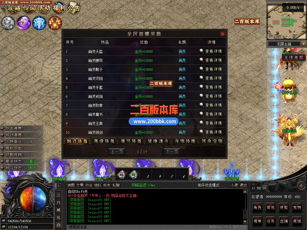 02月无限世界第二季剧情专属神器单职业GM论坛-八大陆-单机传奇-翎风引擎 - 翎风