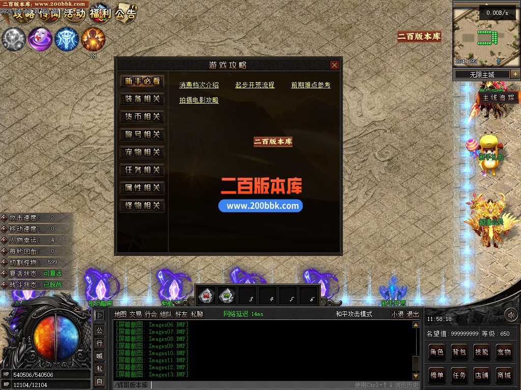 02月无限世界第二季剧情专属神器单职业GM论坛-八大陆-单机传奇-翎风引擎 - 翎风
