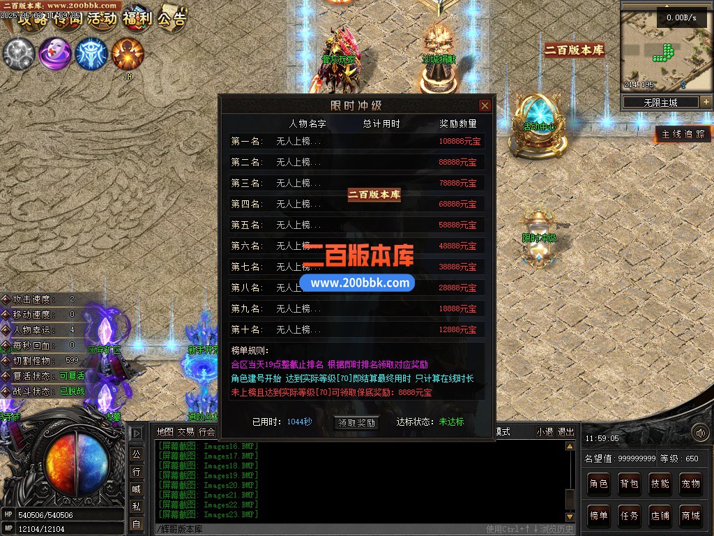 02月无限世界第二季剧情专属神器单职业GM论坛-八大陆-单机传奇-翎风引擎 - 翎风