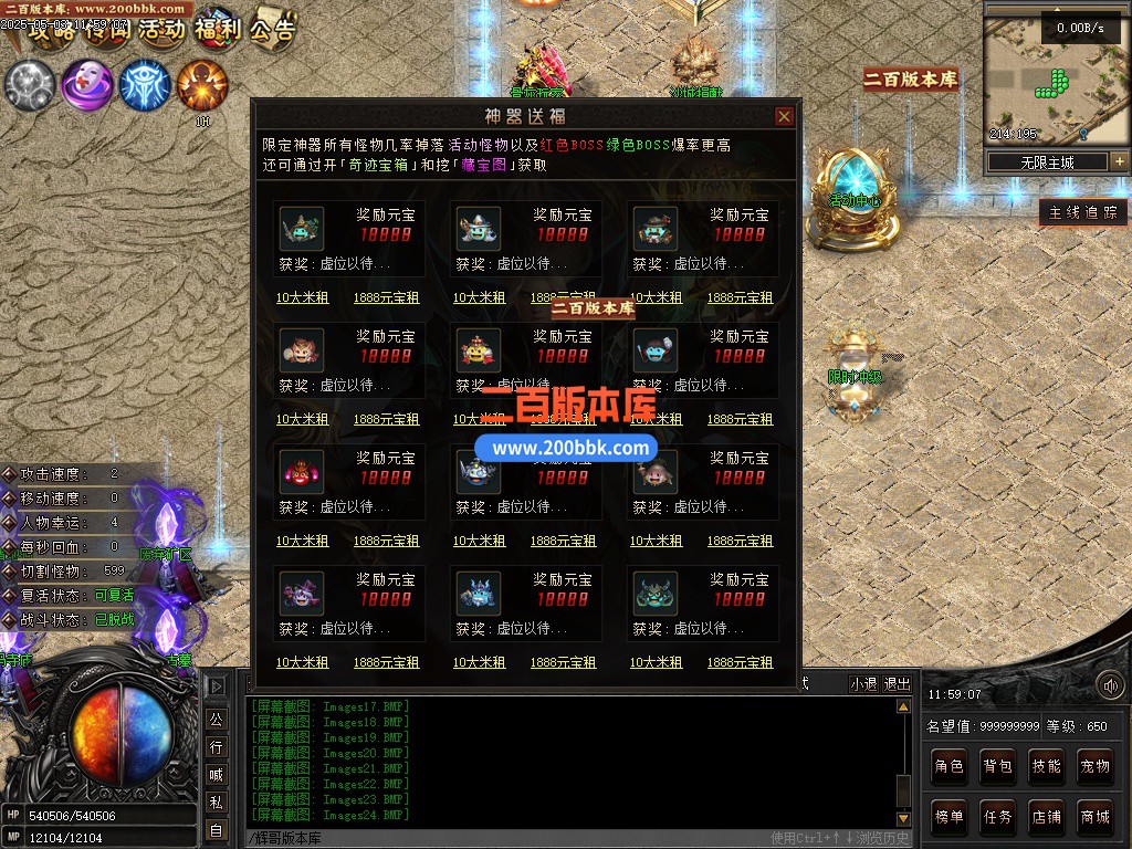 02月无限世界第二季剧情专属神器单职业GM论坛-八大陆-单机传奇-翎风引擎 - 翎风
