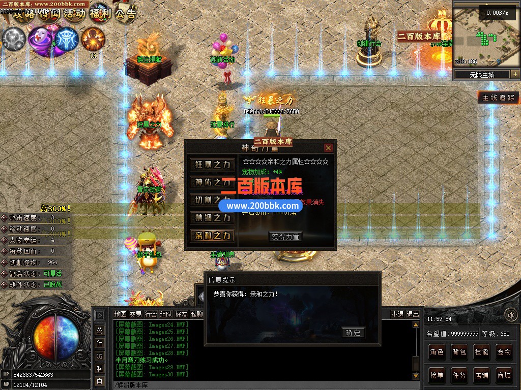 02月无限世界第二季剧情专属神器单职业GM论坛-八大陆-单机传奇-翎风引擎 - 翎风