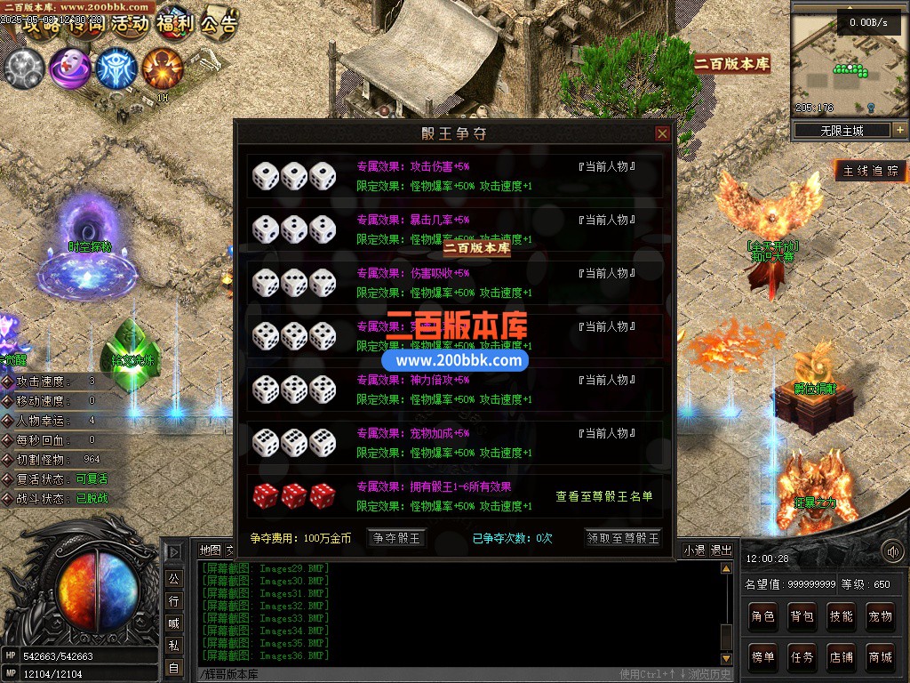 02月无限世界第二季剧情专属神器单职业GM论坛-八大陆-单机传奇-翎风引擎 - 翎风