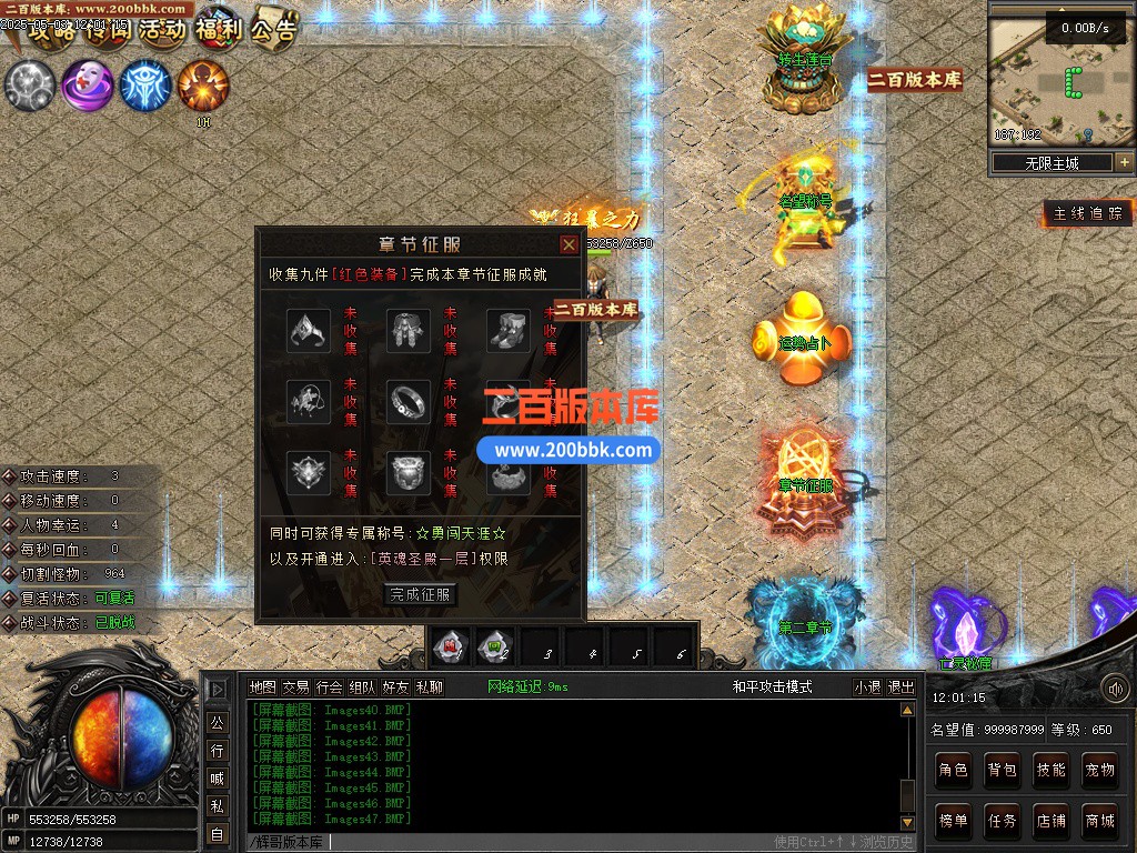 02月无限世界第二季剧情专属神器单职业GM论坛-八大陆-单机传奇-翎风引擎 - 翎风