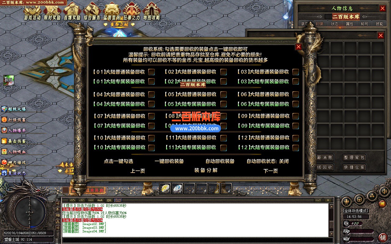 02月太古封神沉默剧情专属神器单职业传奇版本-单机传奇-新GOM引擎 - 新GOM