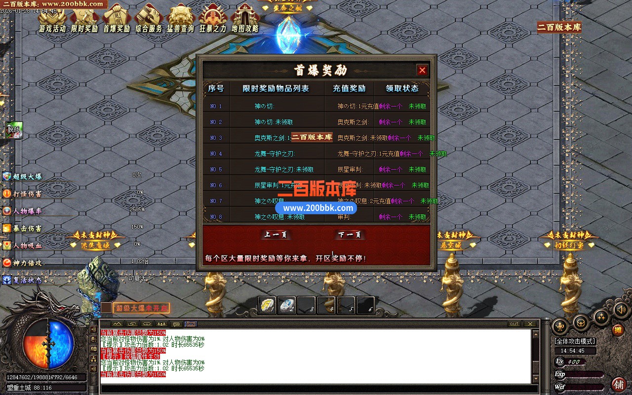 02月太古封神沉默剧情专属神器单职业传奇版本-单机传奇-新GOM引擎 - 新GOM