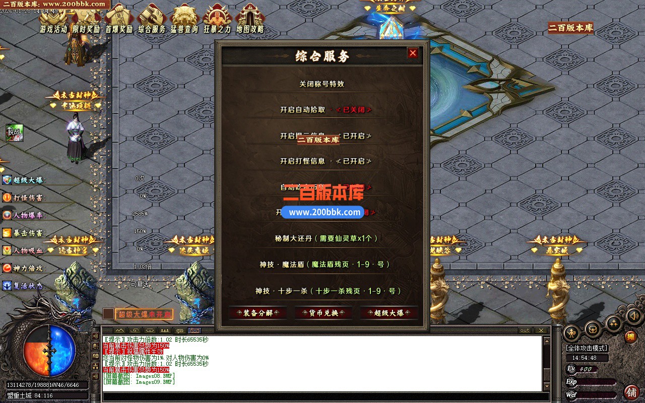 02月太古封神沉默剧情专属神器单职业传奇版本-单机传奇-新GOM引擎 - 新GOM