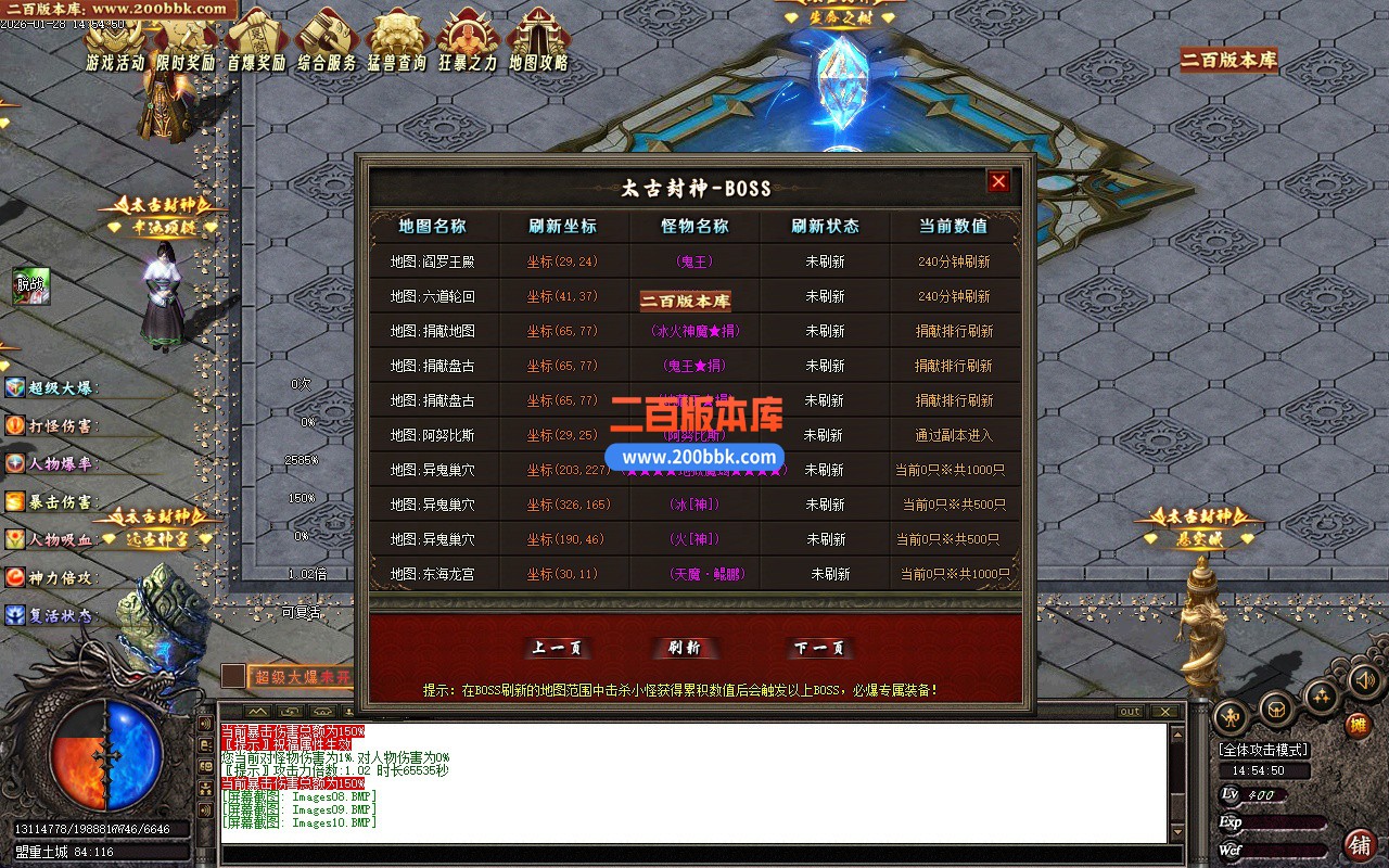 02月太古封神沉默剧情专属神器单职业传奇版本-单机传奇-新GOM引擎 - 新GOM