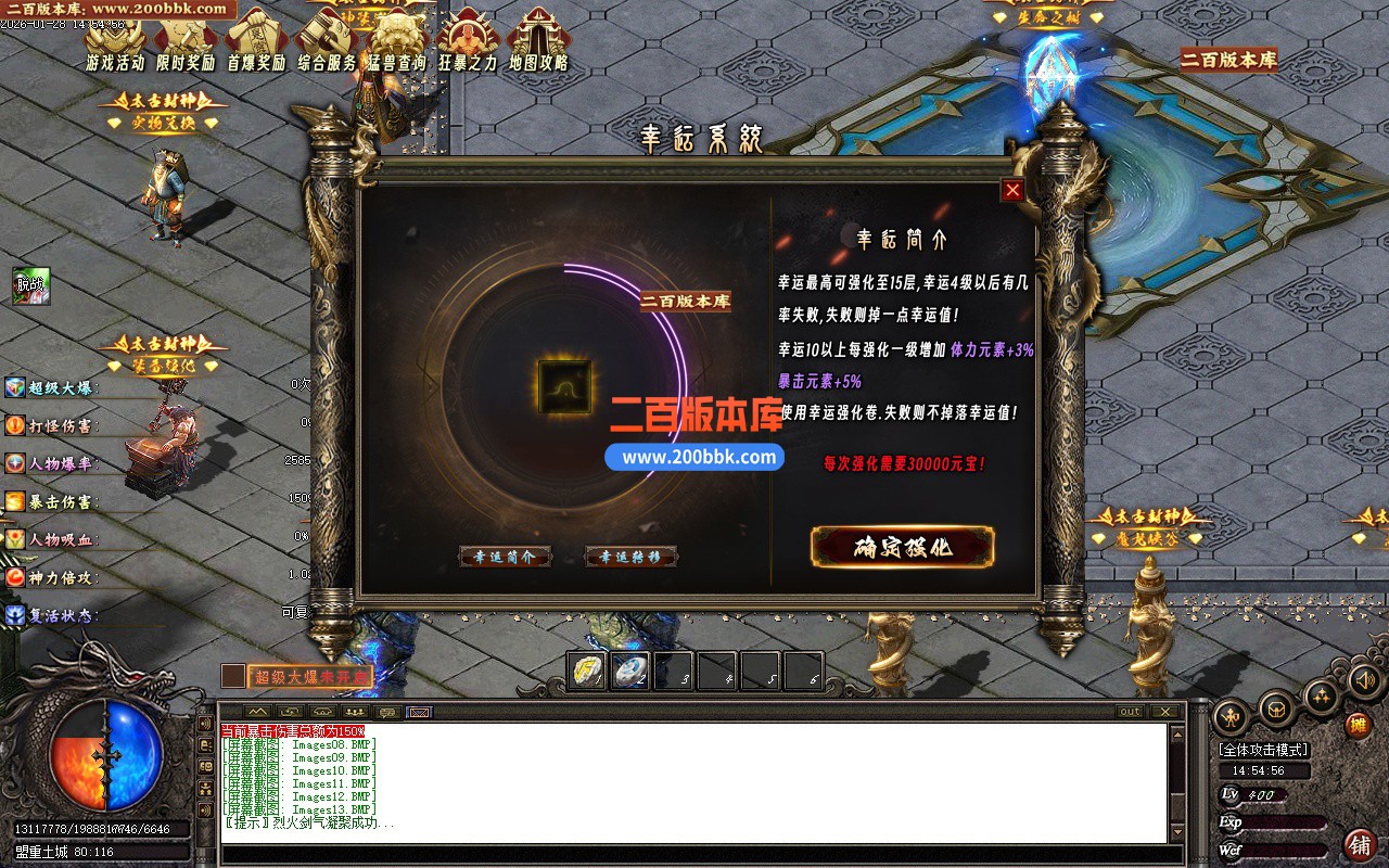 02月太古封神沉默剧情专属神器单职业传奇版本-单机传奇-新GOM引擎 - 新GOM