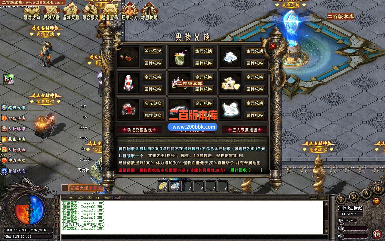 02月太古封神沉默剧情专属神器单职业传奇版本-单机传奇-新GOM引擎 - 新GOM
