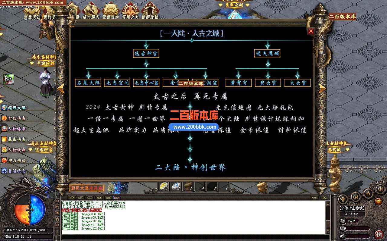 02月太古封神沉默剧情专属神器单职业传奇版本-单机传奇-新GOM引擎 - 新GOM