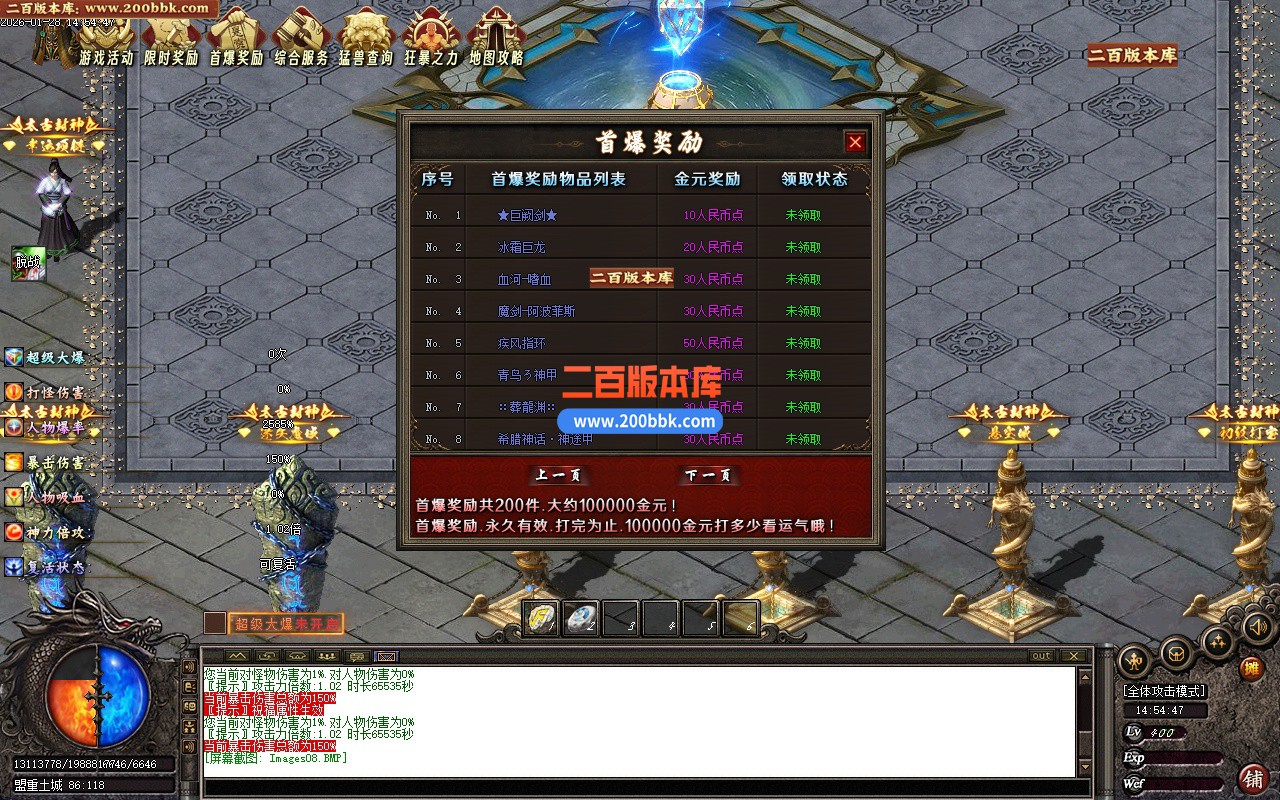 02月太古封神沉默剧情专属神器单职业传奇版本-单机传奇-新GOM引擎 - 新GOM
