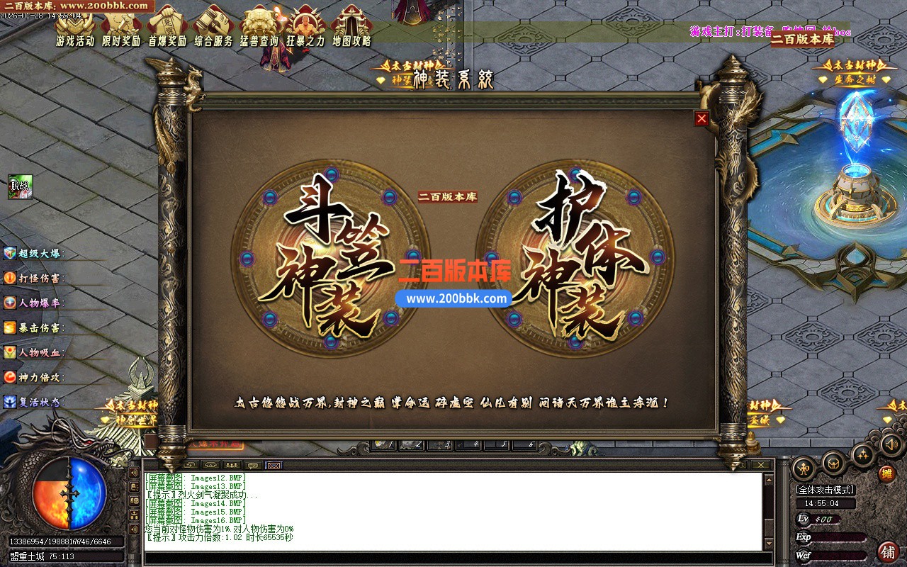 02月太古封神沉默剧情专属神器单职业传奇版本-单机传奇-新GOM引擎 - 新GOM