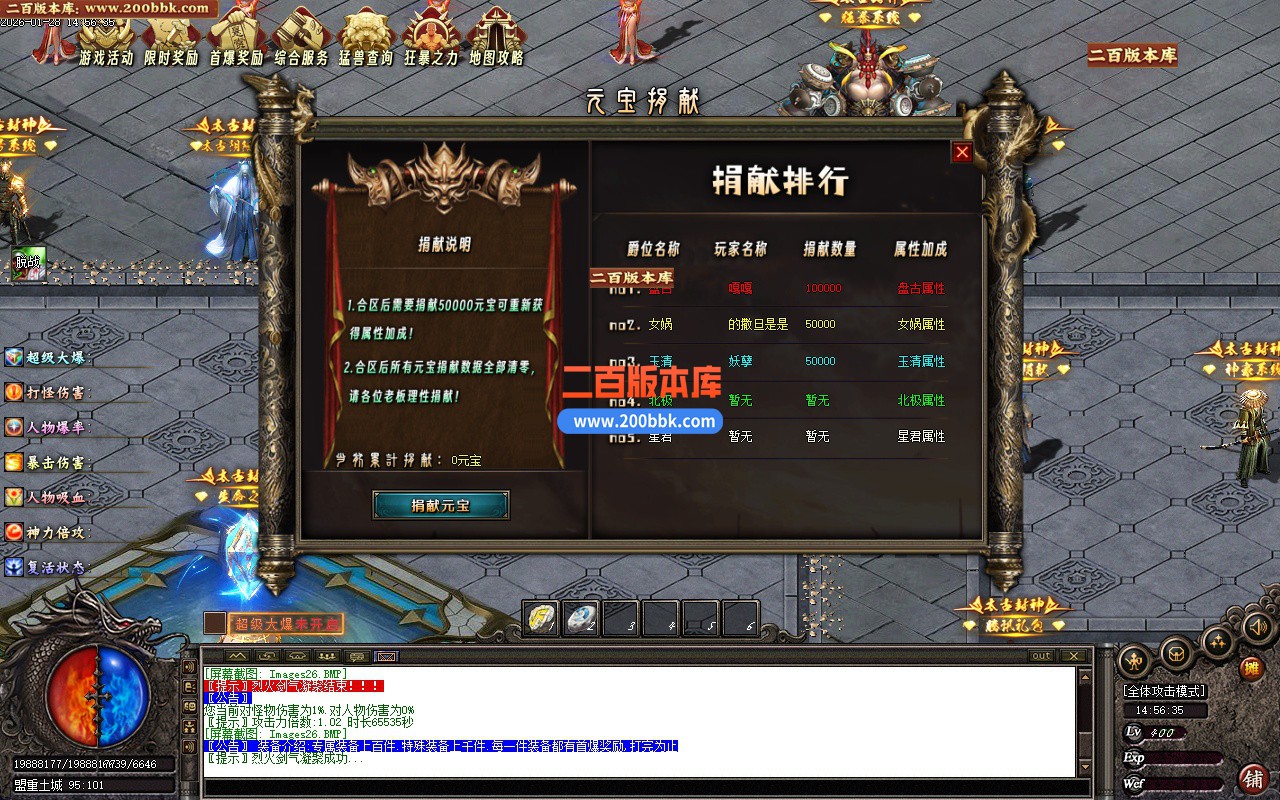 02月太古封神沉默剧情专属神器单职业传奇版本-单机传奇-新GOM引擎 - 新GOM