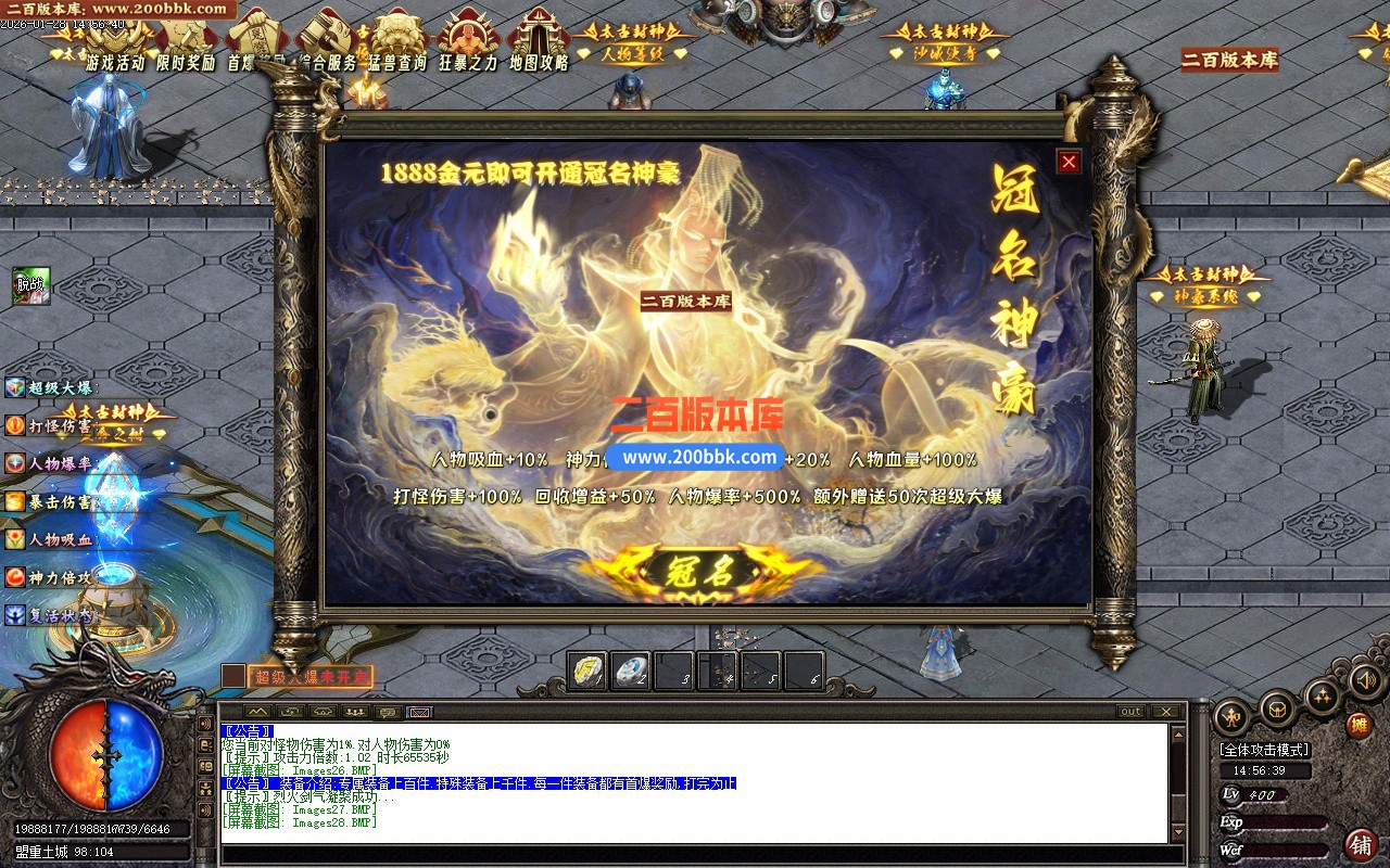 02月太古封神沉默剧情专属神器单职业传奇版本-单机传奇-新GOM引擎 - 新GOM