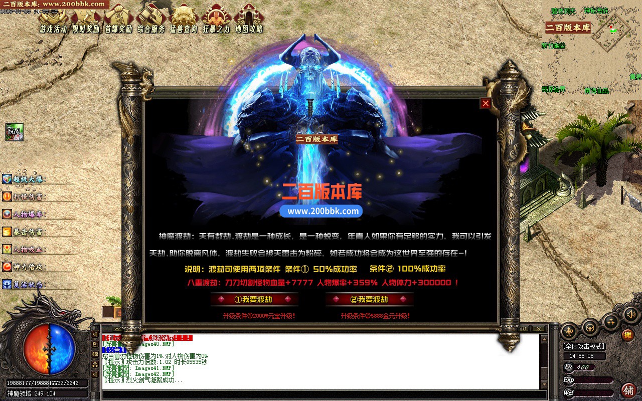 02月太古封神沉默剧情专属神器单职业传奇版本-单机传奇-新GOM引擎 - 新GOM