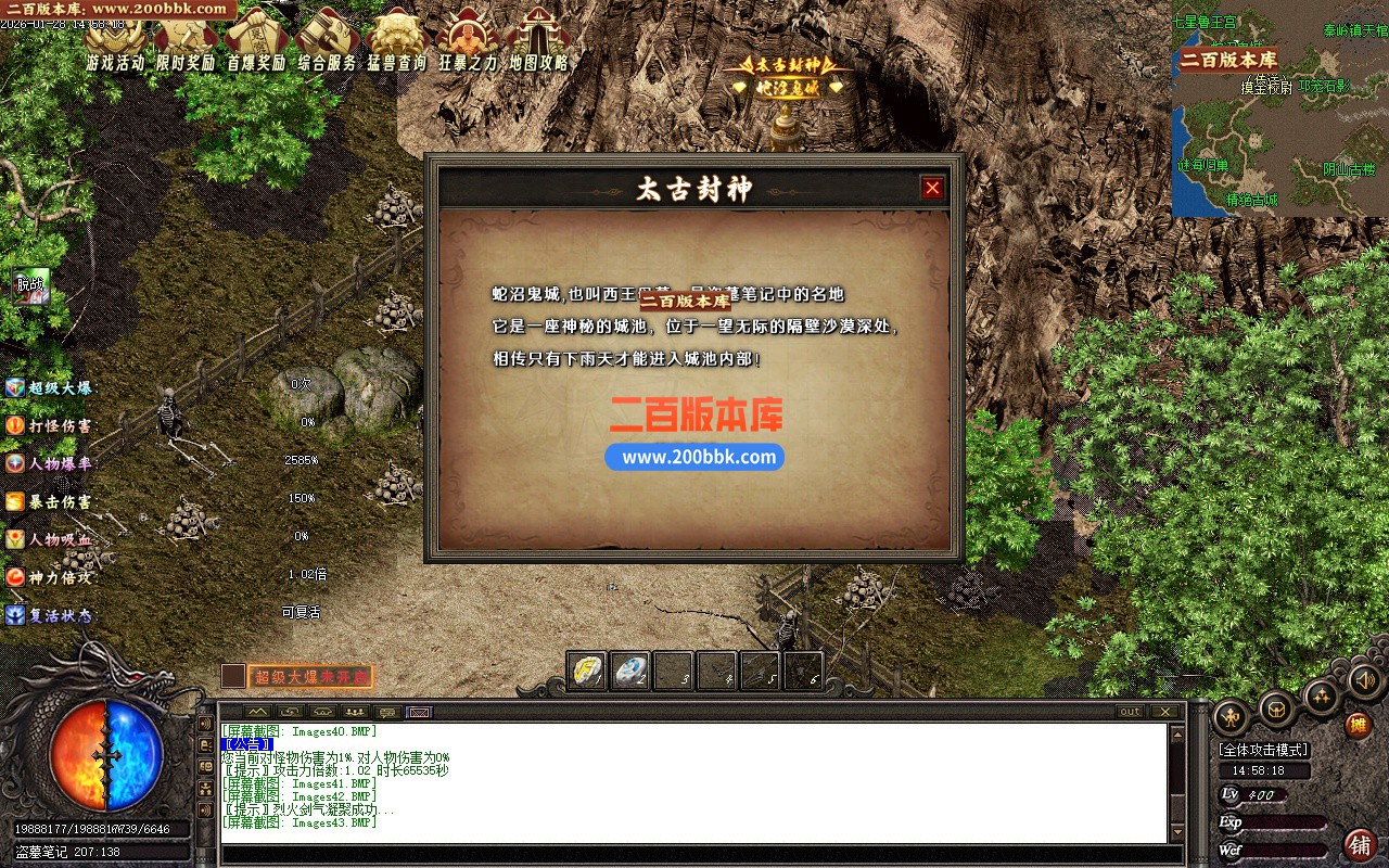 02月太古封神沉默剧情专属神器单职业传奇版本-单机传奇-新GOM引擎 - 新GOM