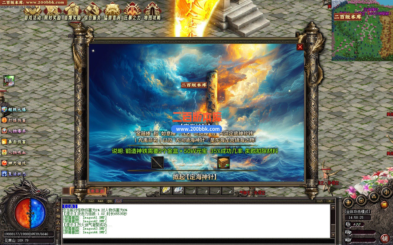 02月太古封神沉默剧情专属神器单职业传奇版本-单机传奇-新GOM引擎 - 新GOM
