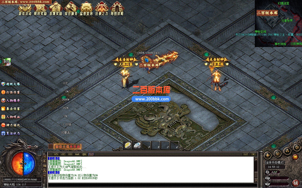 02月太古封神沉默剧情专属神器单职业传奇版本-单机传奇-新GOM引擎 - 新GOM