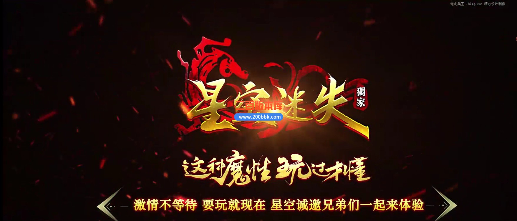 02月星空迷失第二季超变无限刀单职业传奇-16大陆-单机传奇-GOM引擎