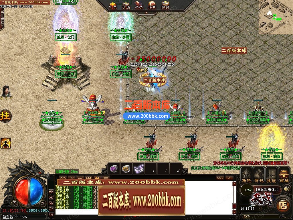 02月天威三国专属神器无限刀单职业客户端-带假人-八大陆-单机传奇-GOM引擎 - GOM