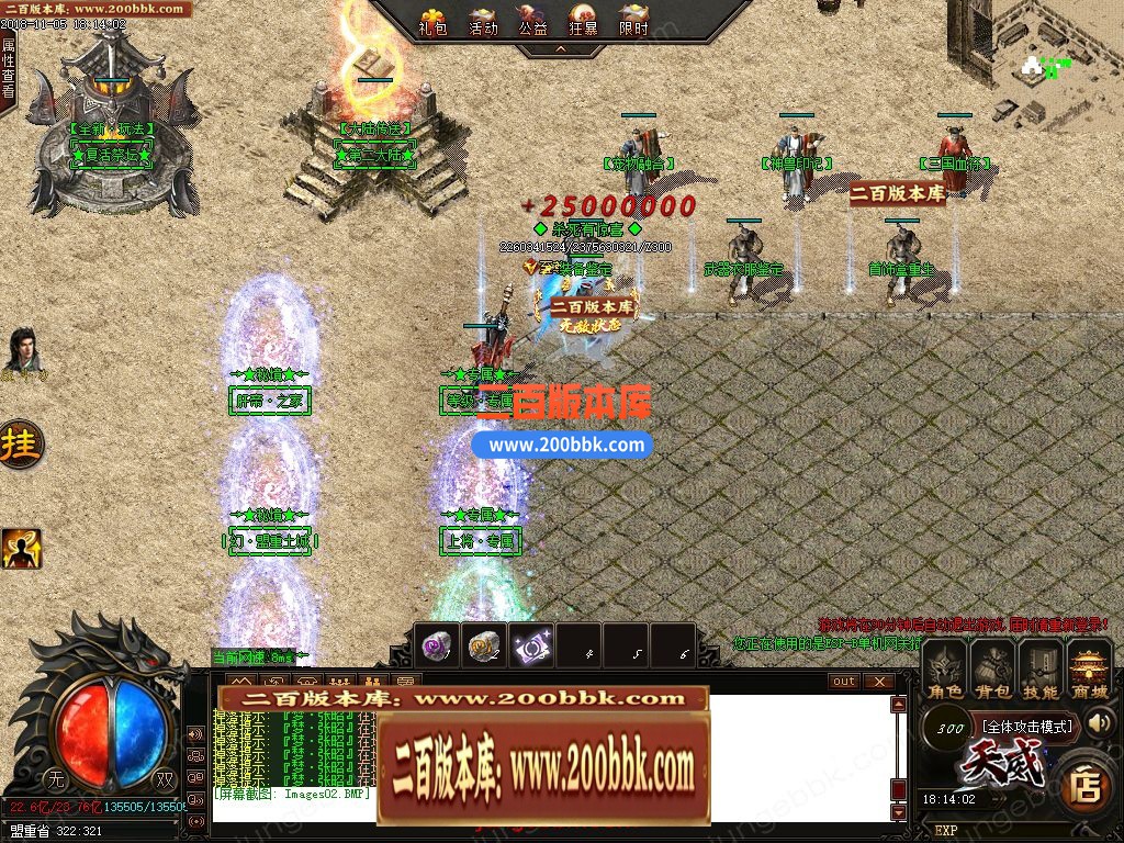 02月天威三国专属神器无限刀单职业客户端-带假人-八大陆-单机传奇-GOM引擎 - GOM