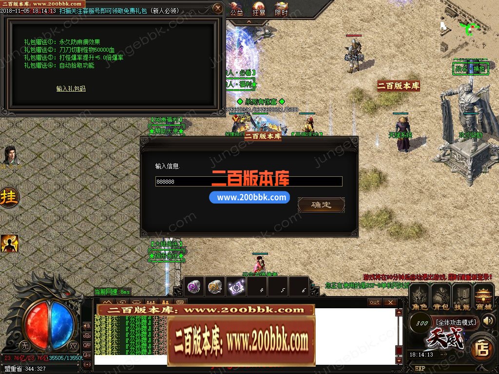 02月天威三国专属神器无限刀单职业客户端-带假人-八大陆-单机传奇-GOM引擎 - GOM