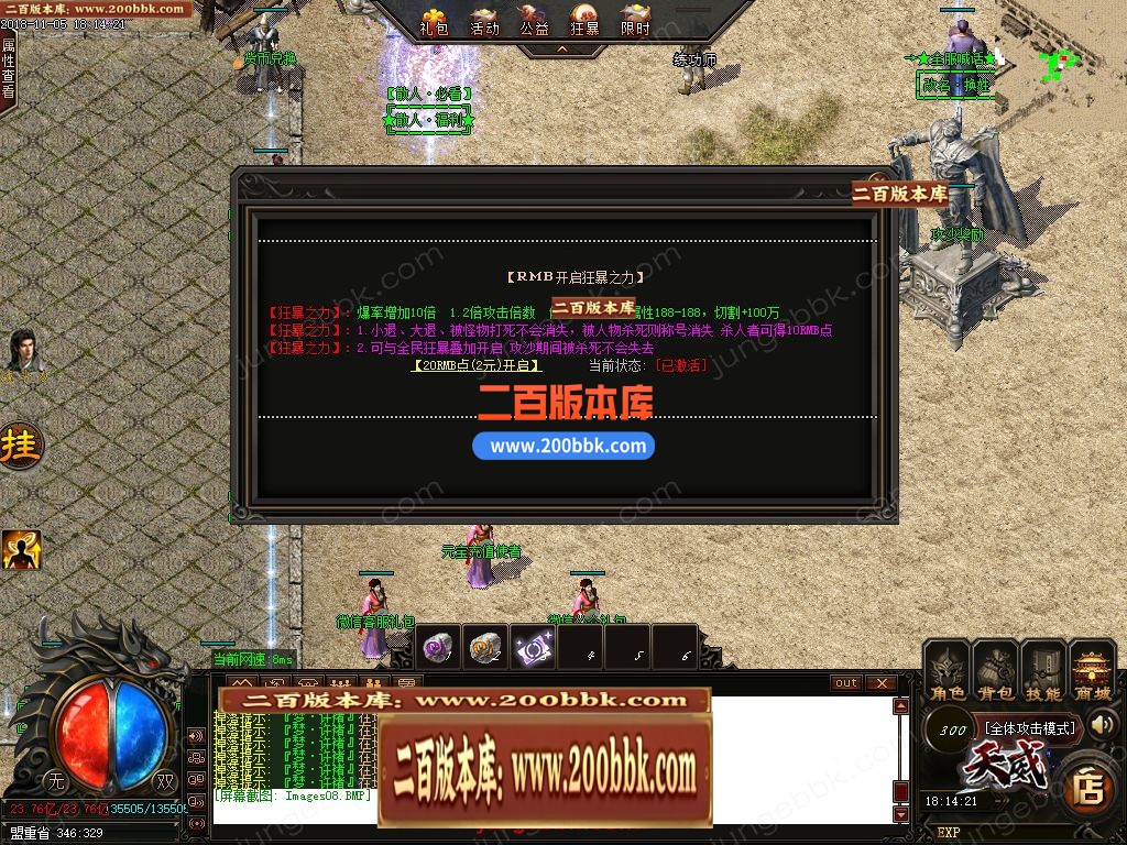 02月天威三国专属神器无限刀单职业客户端-带假人-八大陆-单机传奇-GOM引擎 - GOM