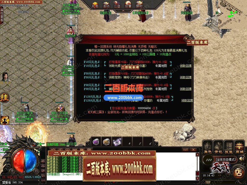 02月天威三国专属神器无限刀单职业客户端-带假人-八大陆-单机传奇-GOM引擎 - GOM