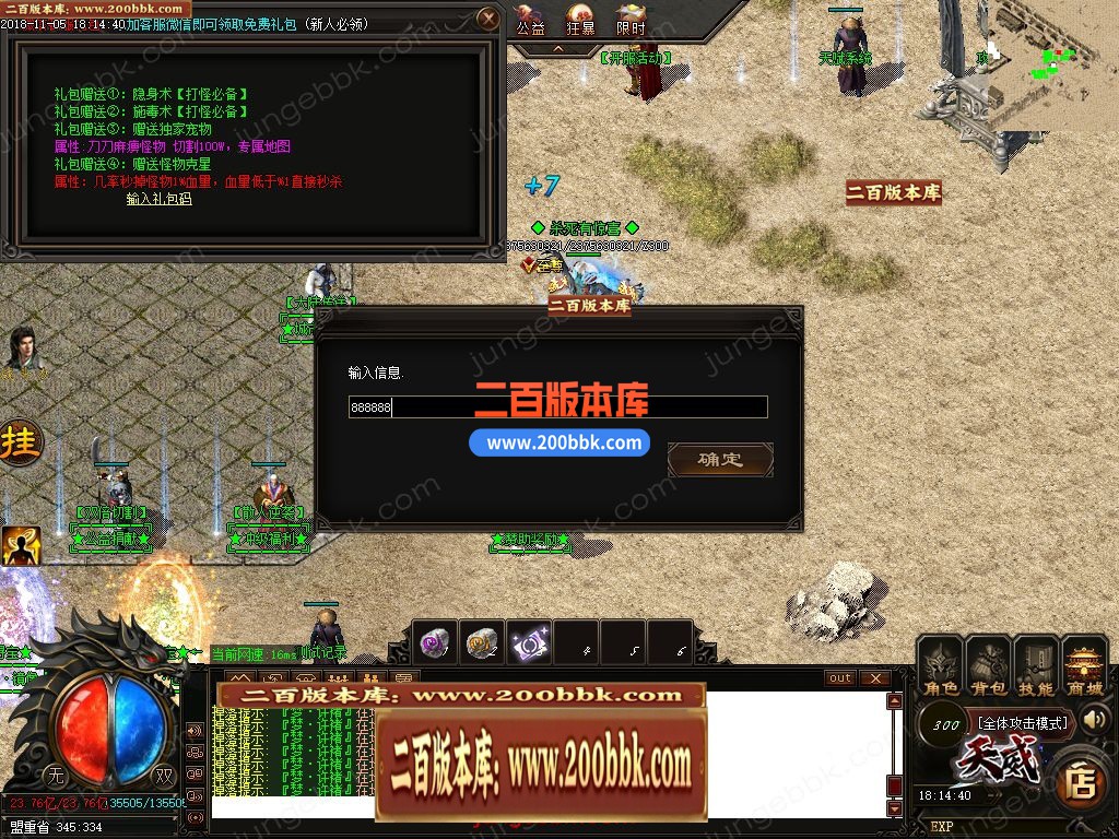 02月天威三国专属神器无限刀单职业客户端-带假人-八大陆-单机传奇-GOM引擎 - GOM