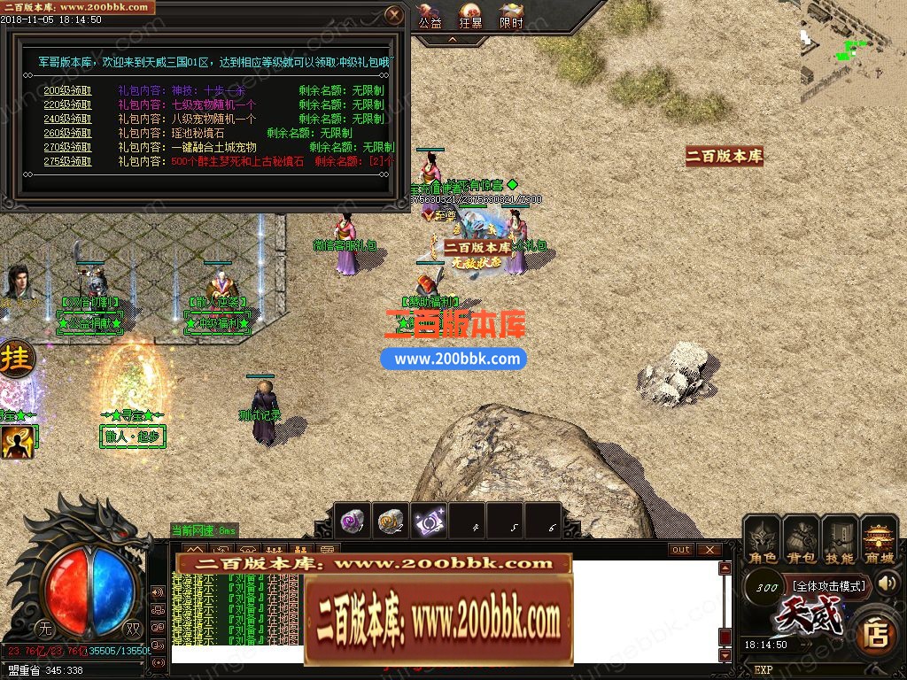 02月天威三国专属神器无限刀单职业客户端-带假人-八大陆-单机传奇-GOM引擎 - GOM