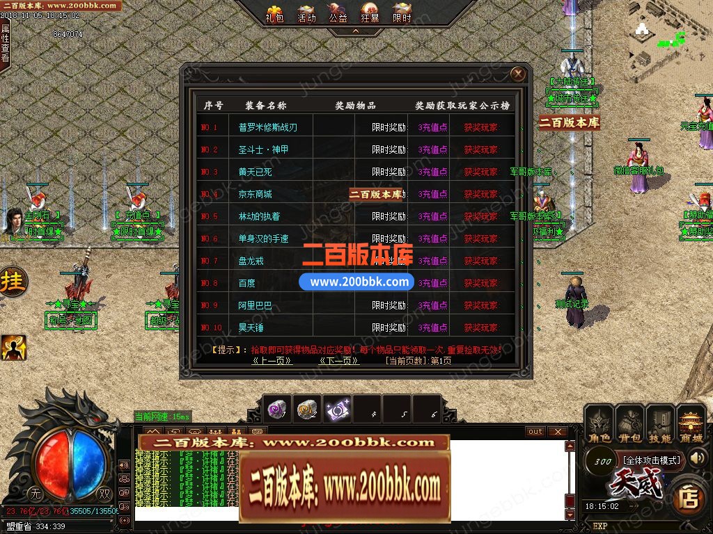02月天威三国专属神器无限刀单职业客户端-带假人-八大陆-单机传奇-GOM引擎 - GOM