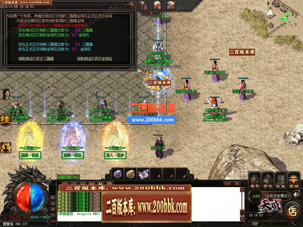 02月天威三国专属神器无限刀单职业客户端-带假人-八大陆-单机传奇-GOM引擎 - GOM