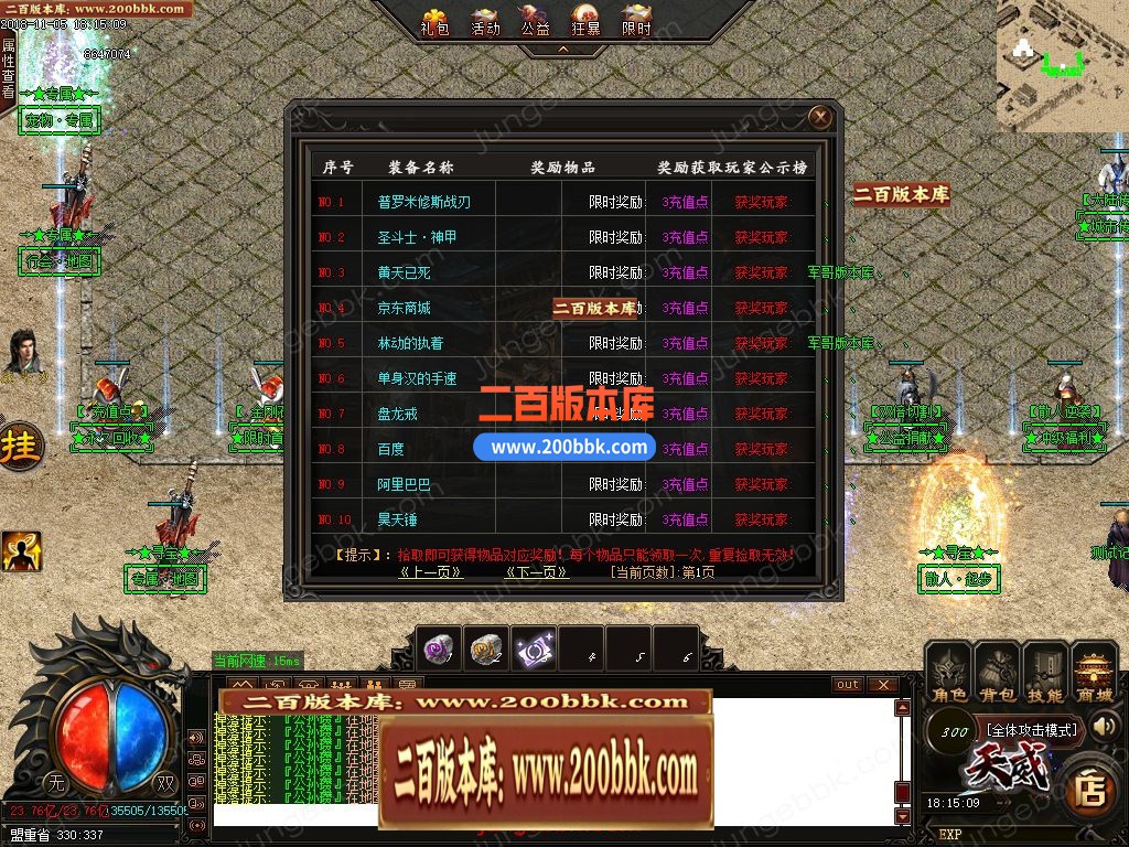 02月天威三国专属神器无限刀单职业客户端-带假人-八大陆-单机传奇-GOM引擎 - GOM