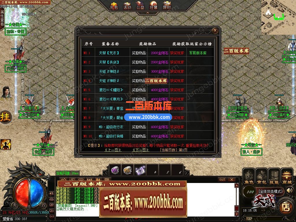 02月天威三国专属神器无限刀单职业客户端-带假人-八大陆-单机传奇-GOM引擎 - GOM