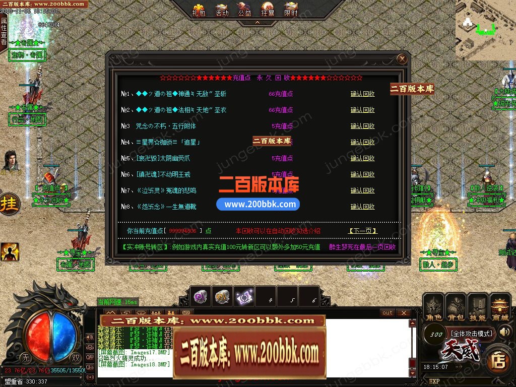 02月天威三国专属神器无限刀单职业客户端-带假人-八大陆-单机传奇-GOM引擎 - GOM