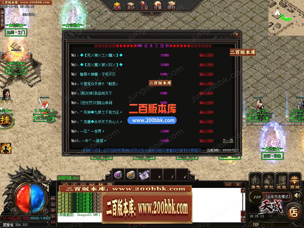 02月天威三国专属神器无限刀单职业客户端-带假人-八大陆-单机传奇-GOM引擎 - GOM