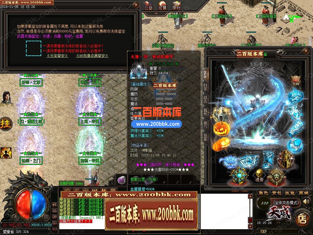 02月天威三国专属神器无限刀单职业客户端-带假人-八大陆-单机传奇-GOM引擎 - GOM