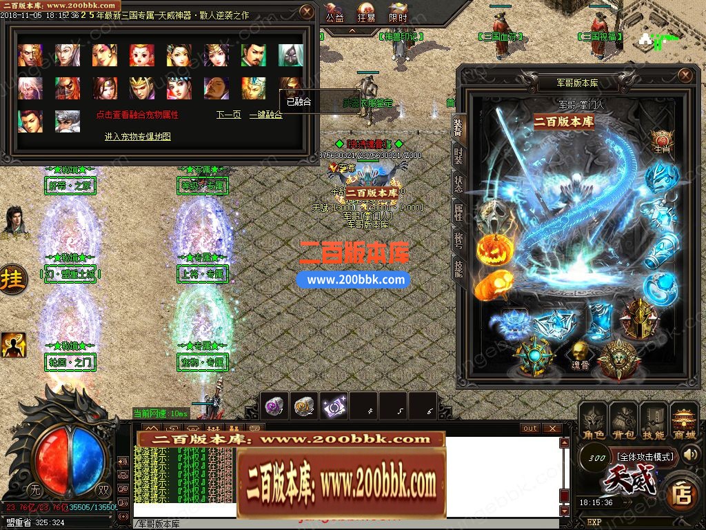 02月天威三国专属神器无限刀单职业客户端-带假人-八大陆-单机传奇-GOM引擎 - GOM