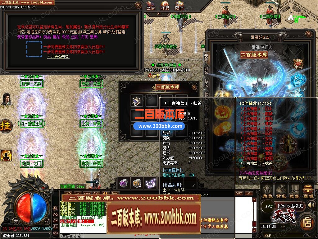 02月天威三国专属神器无限刀单职业客户端-带假人-八大陆-单机传奇-GOM引擎 - GOM