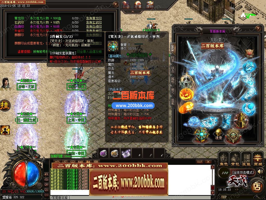 02月天威三国专属神器无限刀单职业客户端-带假人-八大陆-单机传奇-GOM引擎 - GOM