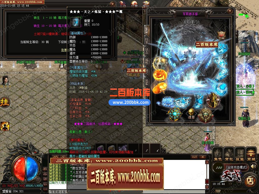02月天威三国专属神器无限刀单职业客户端-带假人-八大陆-单机传奇-GOM引擎 - GOM