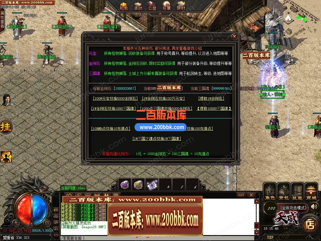 02月天威三国专属神器无限刀单职业客户端-带假人-八大陆-单机传奇-GOM引擎 - GOM