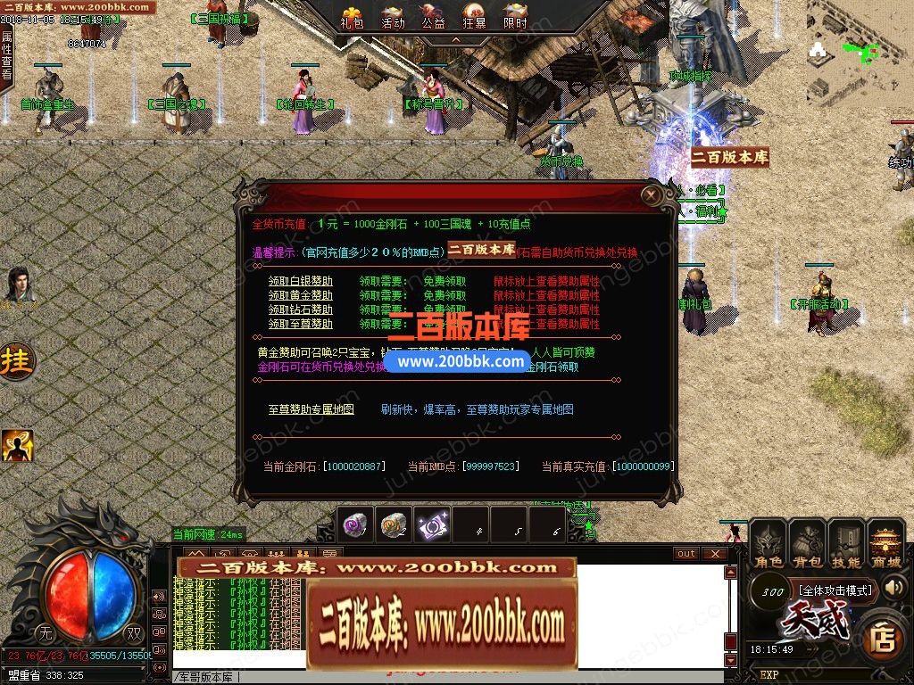 02月天威三国专属神器无限刀单职业客户端-带假人-八大陆-单机传奇-GOM引擎 - GOM