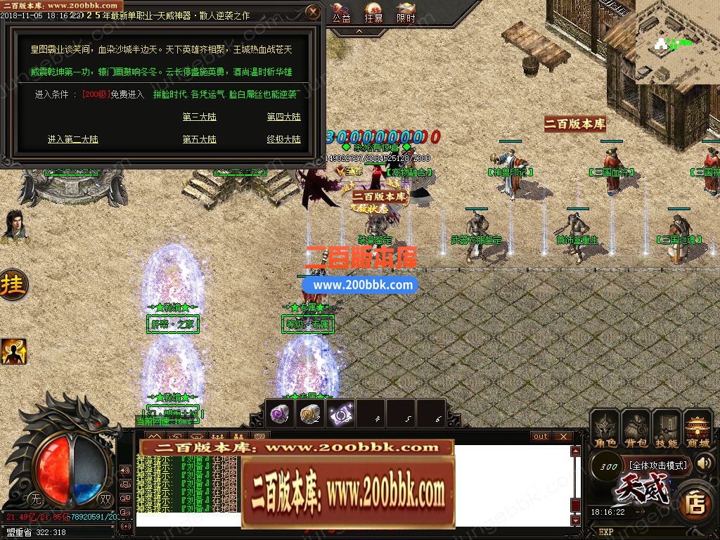 02月天威三国专属神器无限刀单职业客户端-带假人-八大陆-单机传奇-GOM引擎 - GOM