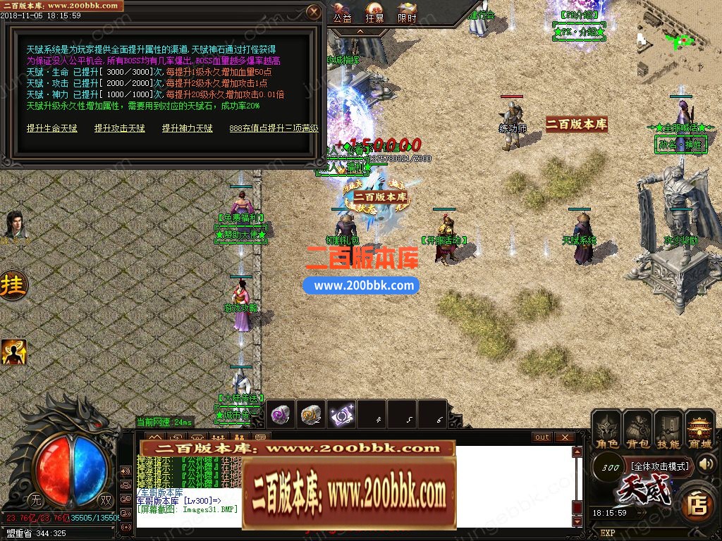 02月天威三国专属神器无限刀单职业客户端-带假人-八大陆-单机传奇-GOM引擎 - GOM