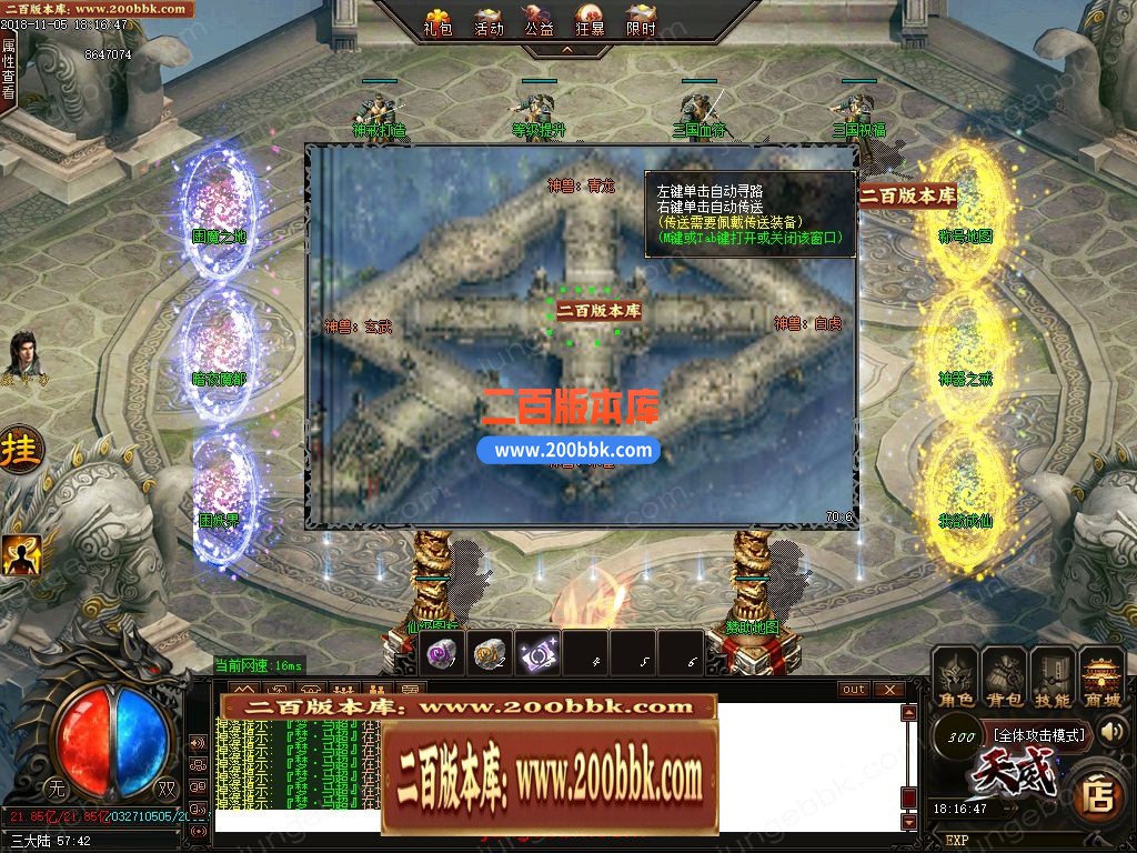 02月天威三国专属神器无限刀单职业客户端-带假人-八大陆-单机传奇-GOM引擎 - GOM